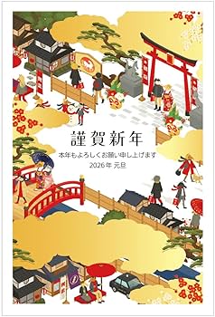 【値下】年賀はがき 令和8年（2026年）用年賀はがき（ディズニーインクジェット紙